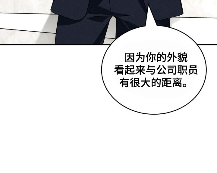 脱身接亲片段漫画,第2话2图