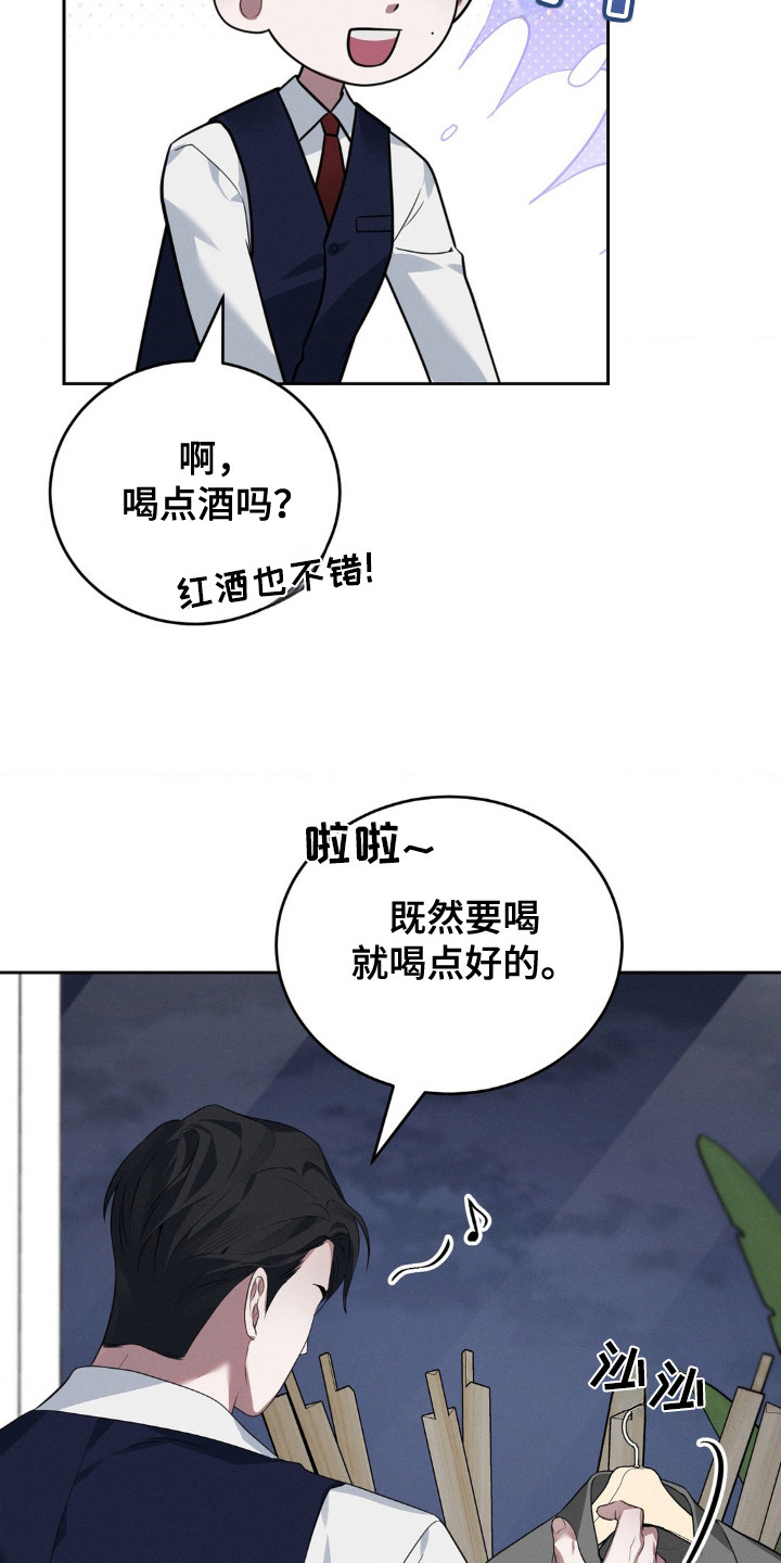 脱身的女主角叫什么名字漫画,第10话1图