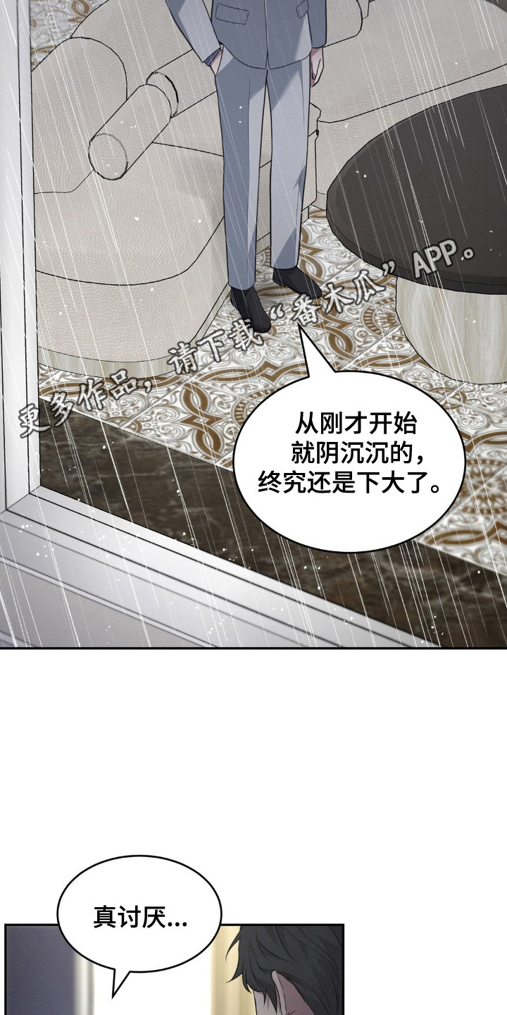 脱身11漫画,第5话1图