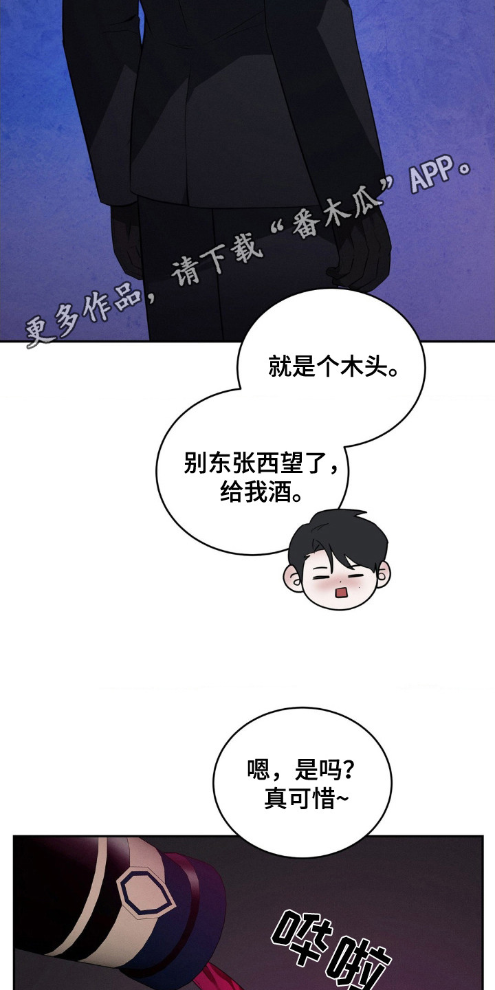 脱身电视剧免费全集漫画,第13话1图