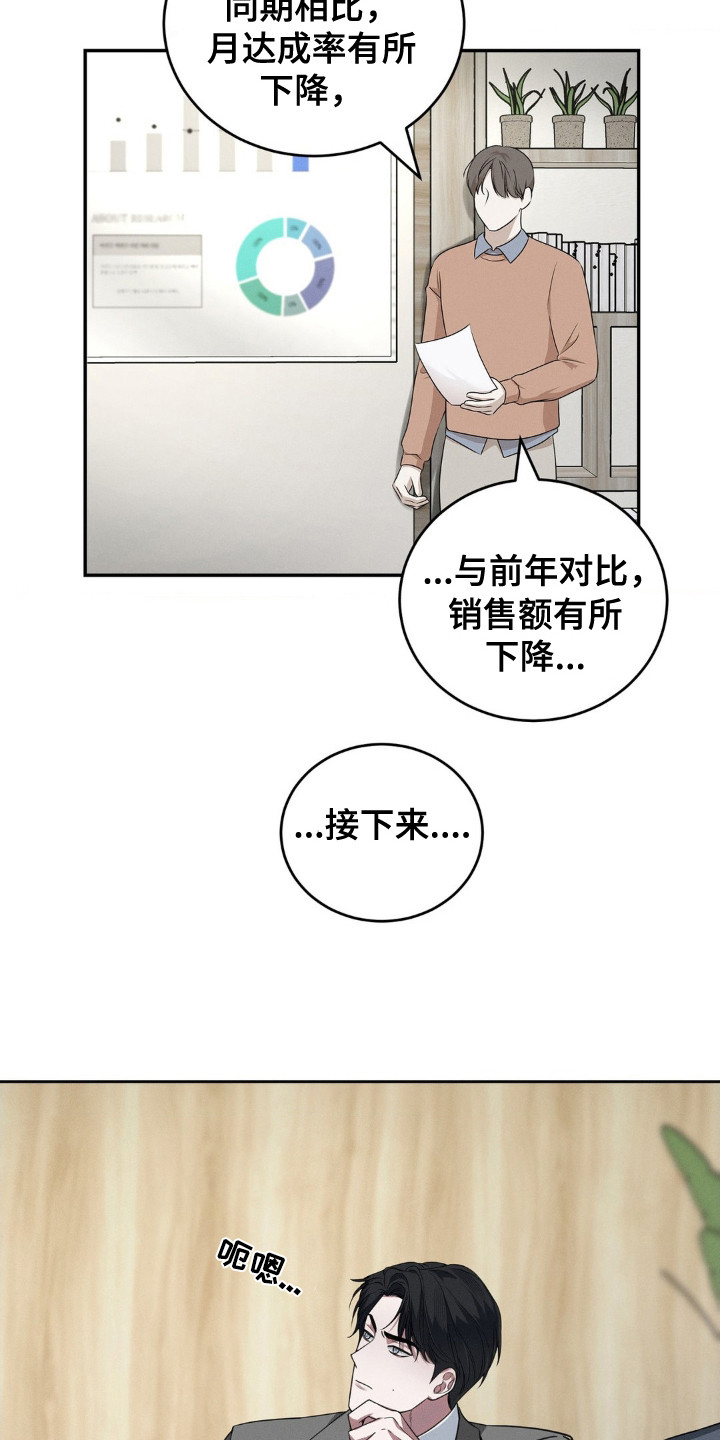 脱身的女主主动亲男主漫画,第9话1图