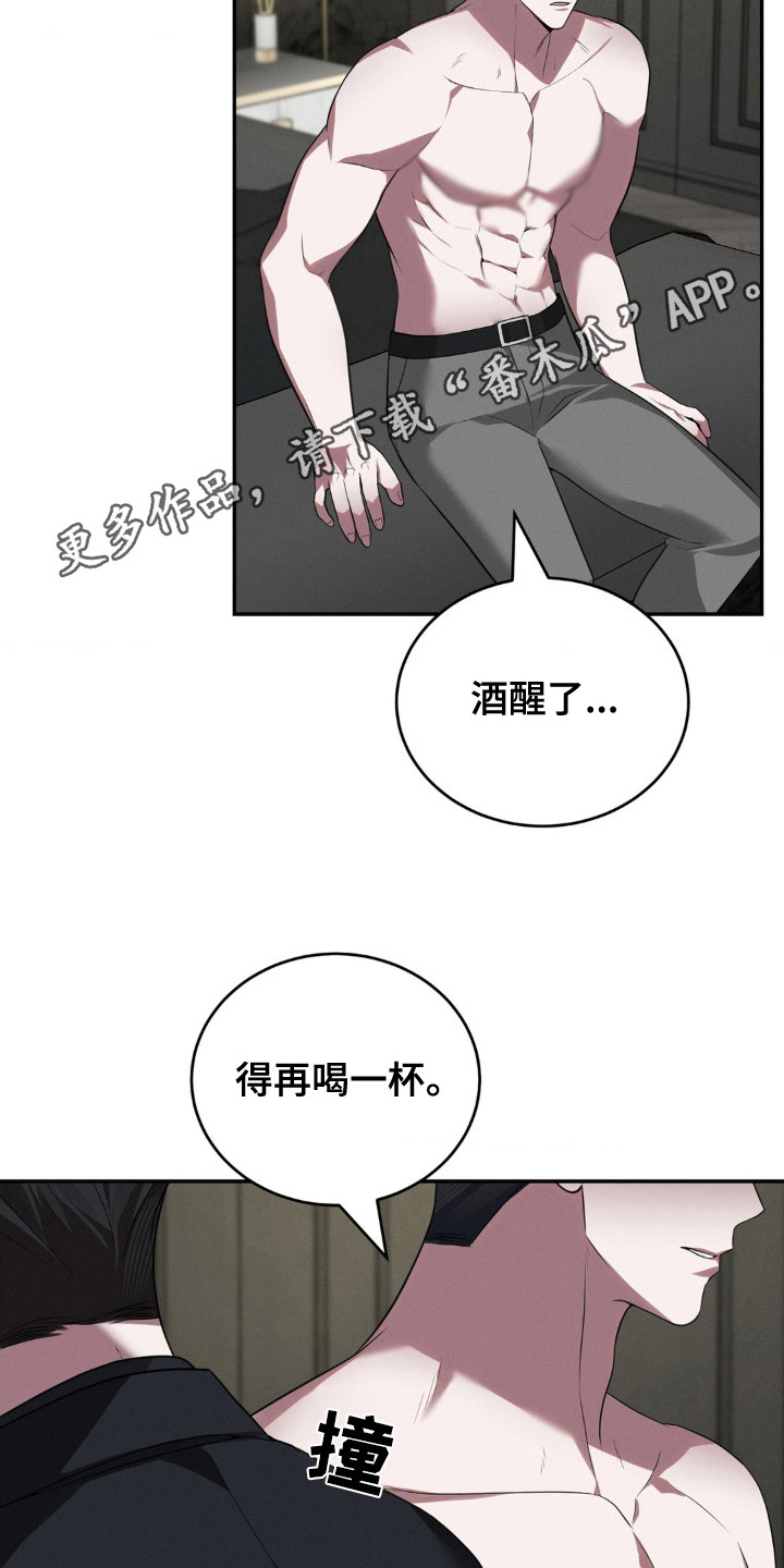 脱身11漫画,第15话1图