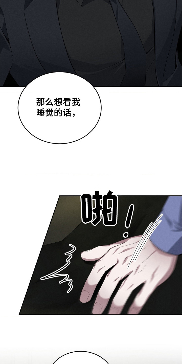 脱口秀十大巅峰之作漫画,第8话1图