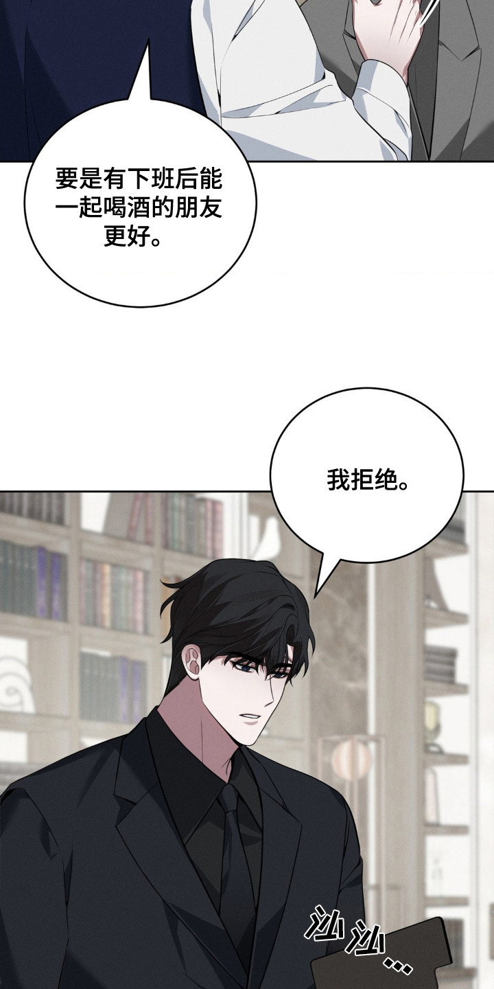 脱身的女主角叫什么名字漫画,第10话2图