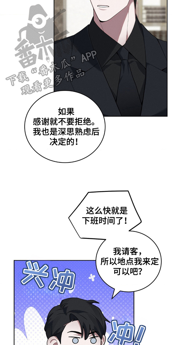 脱身的女主角叫什么名字漫画,第10话2图