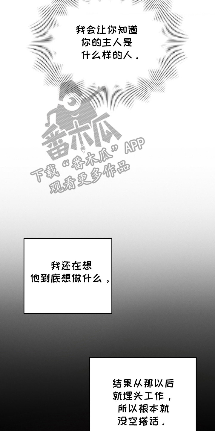 脱身接亲片段漫画,第3话1图