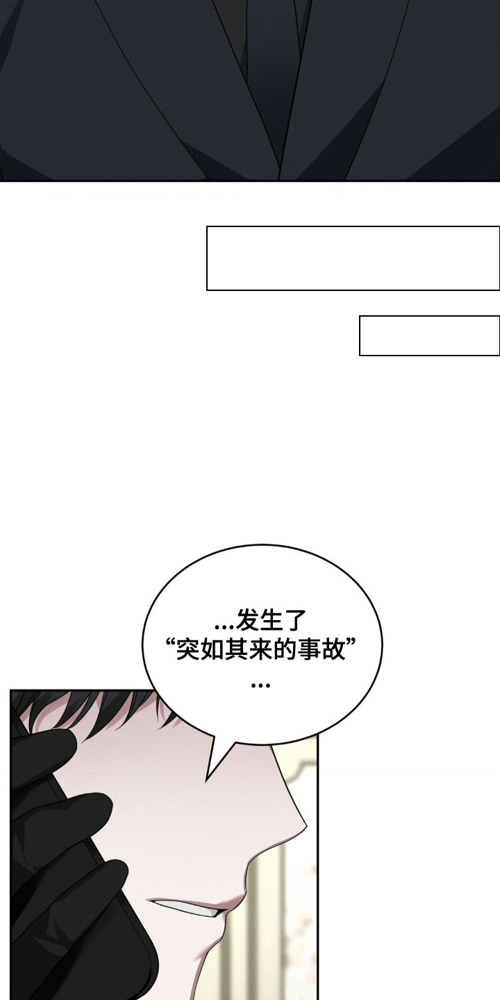 脱身束缚漫画,第6话2图