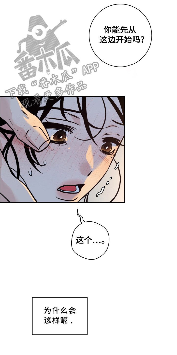 地狱庄园漫画,第7话2图