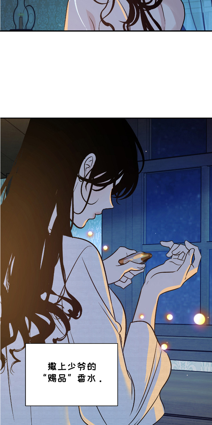 地狱庄园漫画,第10话2图