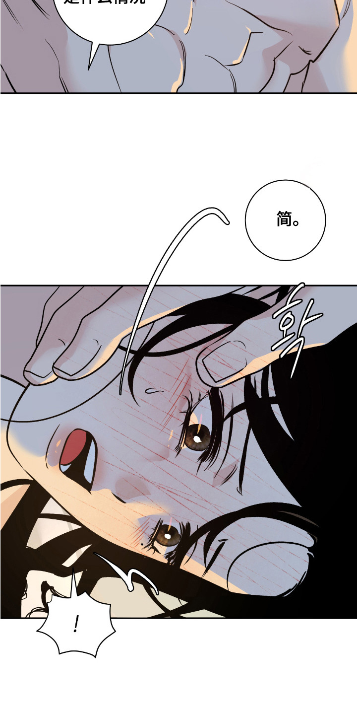 地狱庄园漫画,第7话1图