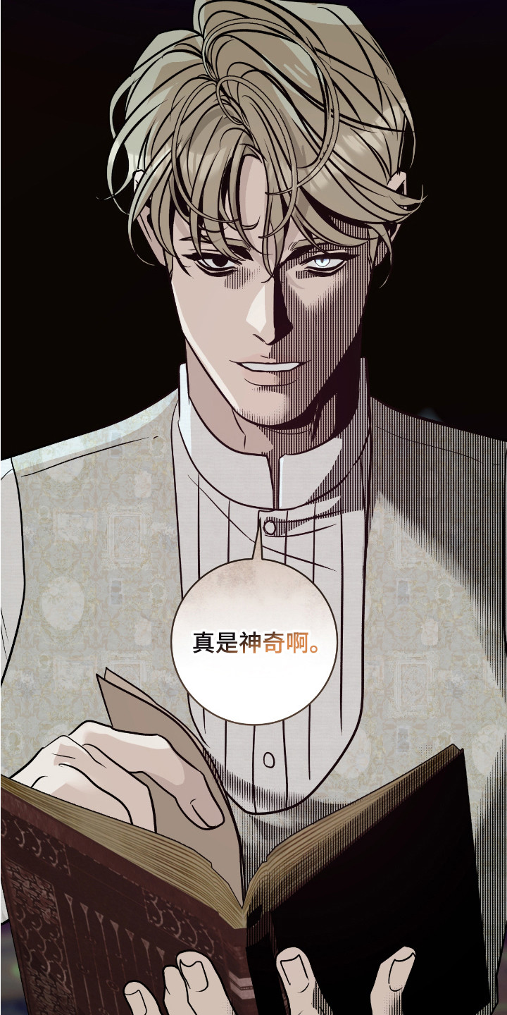 地狱庄园漫画,第12话2图