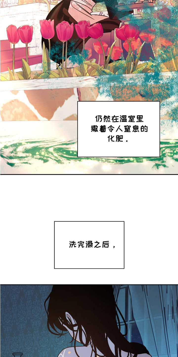 地狱庄园漫画,第10话1图