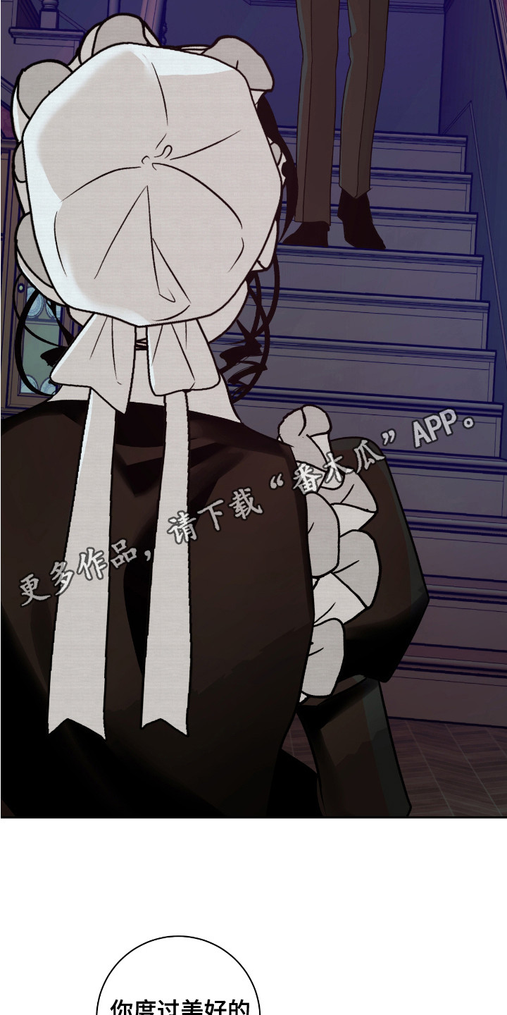 地狱庄园漫画,第12话1图