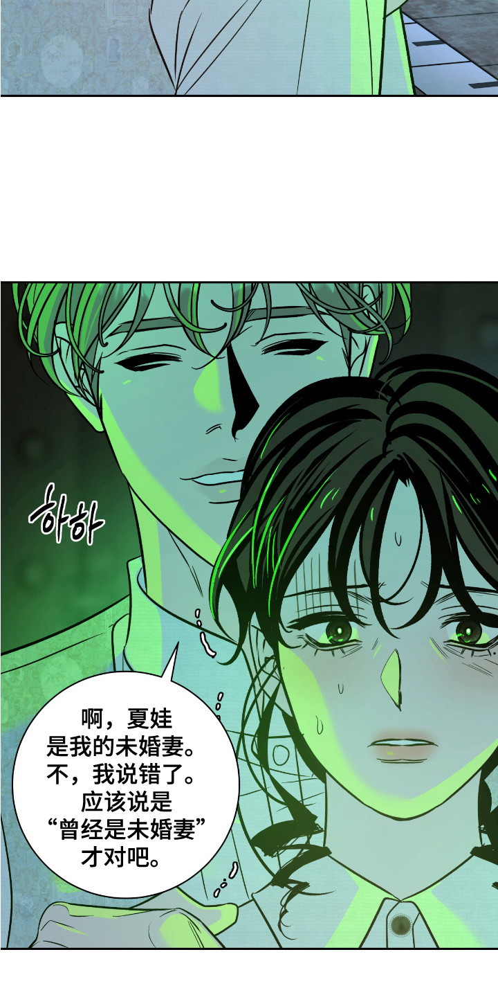 地狱庄园漫画,第16话1图