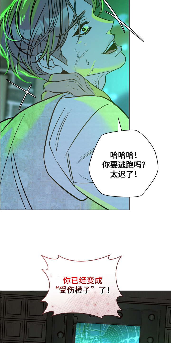 地狱庄园韩漫漫画,第18话1图