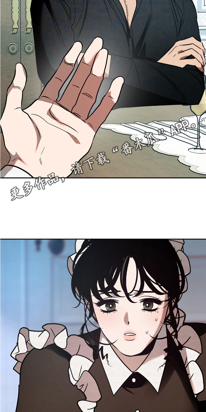 地狱庄园漫画,第5话1图