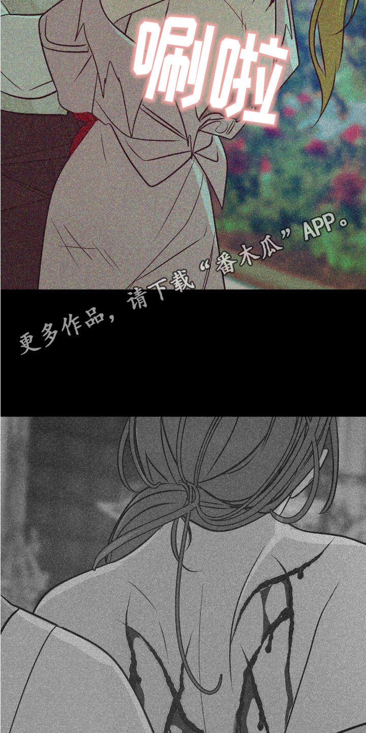 地狱庄园漫画,第13话1图