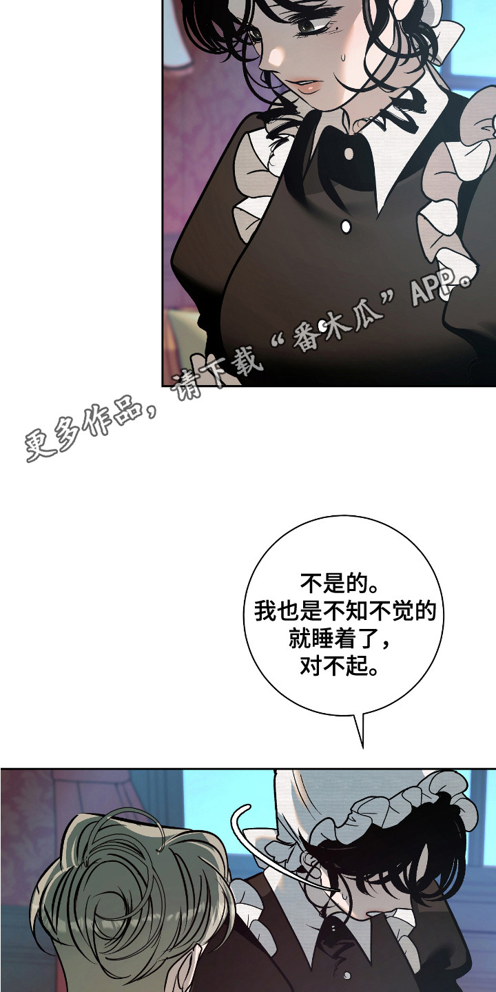地狱庄园漫画,第5话1图