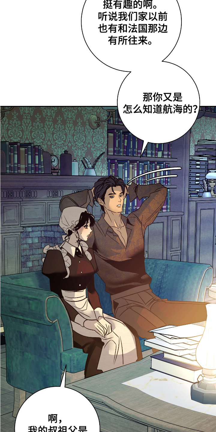 地狱庄园漫画,第11话2图
