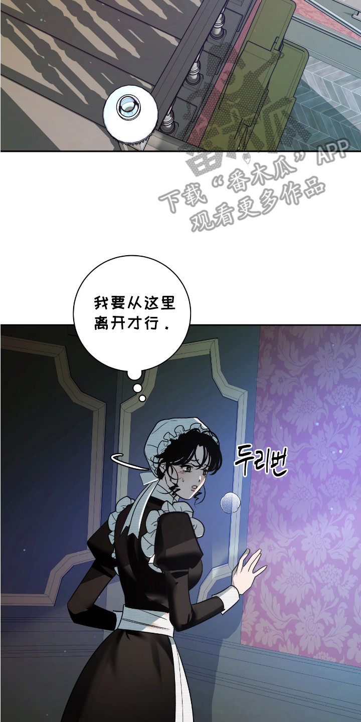 地狱庄园在哪里看漫画,第9话2图