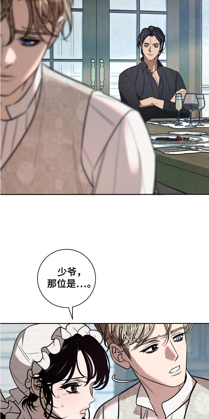 地狱庄园漫画,第5话1图