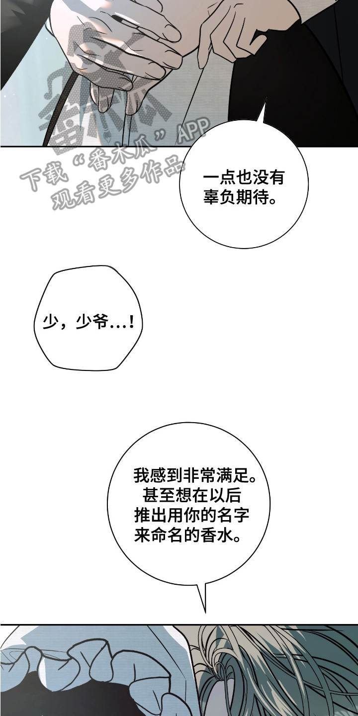 地狱厨房漫画,第9话2图