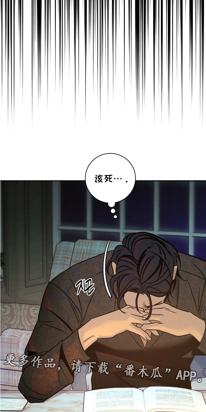 地狱庄园漫画,第13话1图