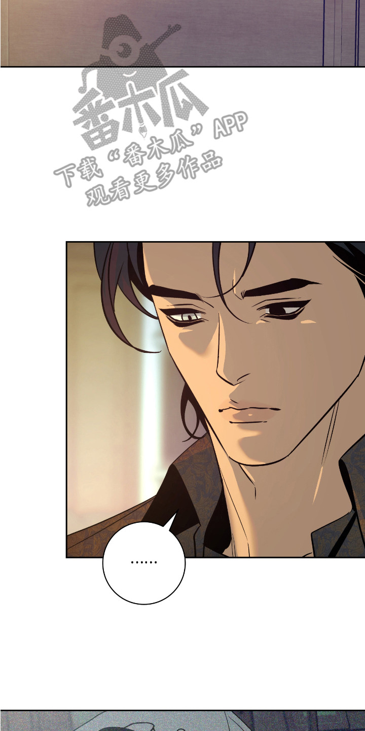 地狱庄园漫画,第13话2图