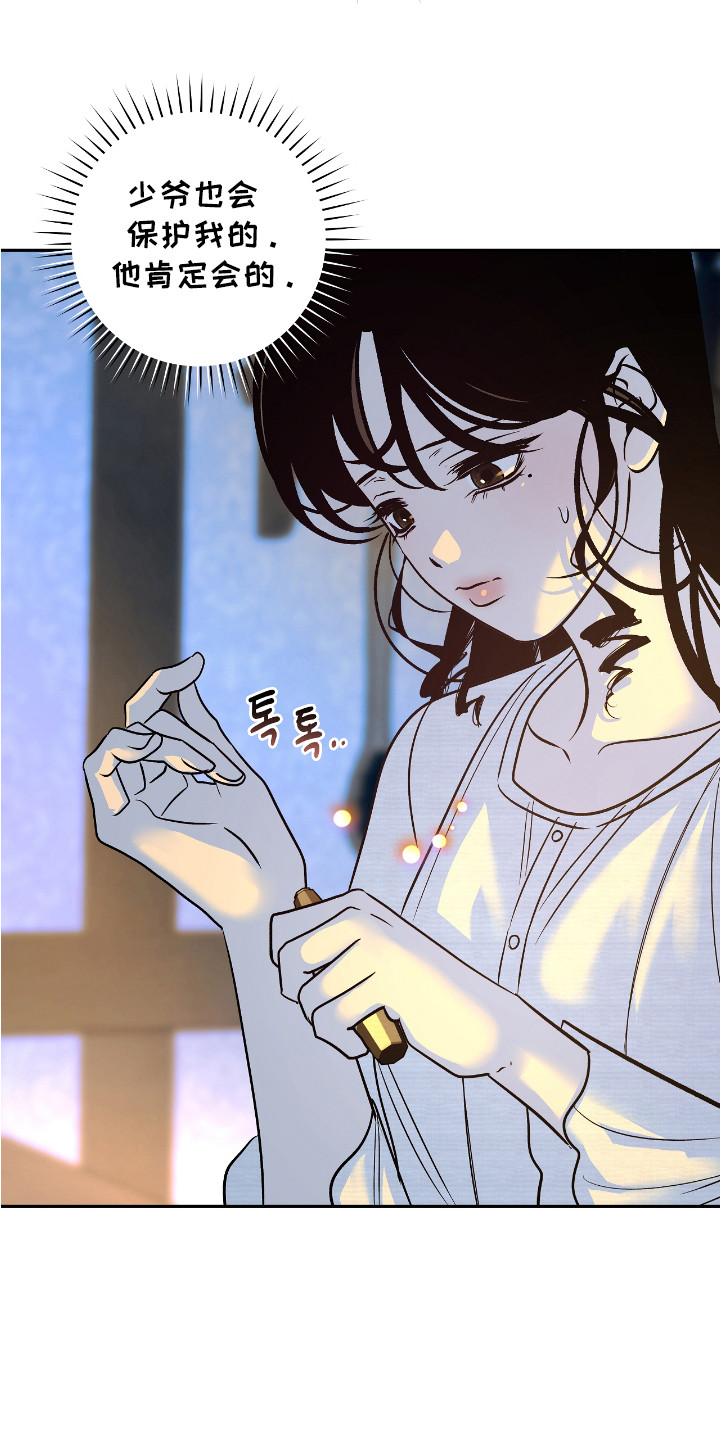 地狱庄园漫画,第6话1图