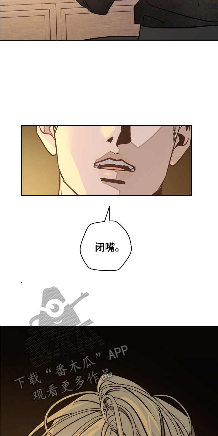 地狱庄园漫画,第13话1图