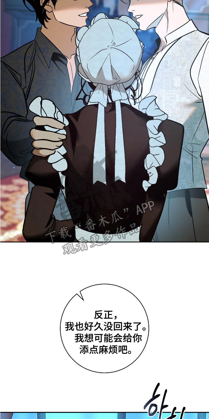 地狱庄园漫画,第5话2图