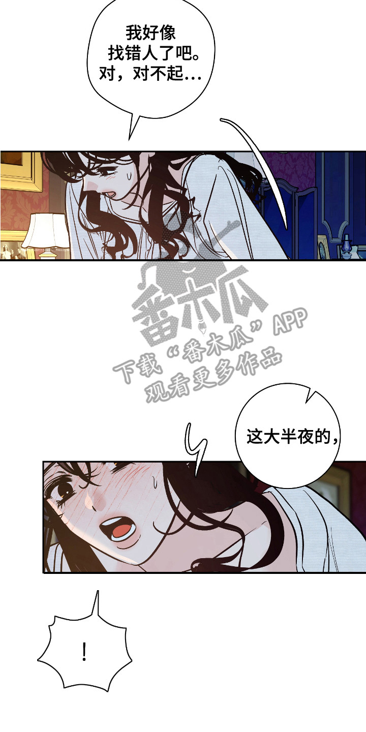 地狱庄园韩漫漫画,第4话2图