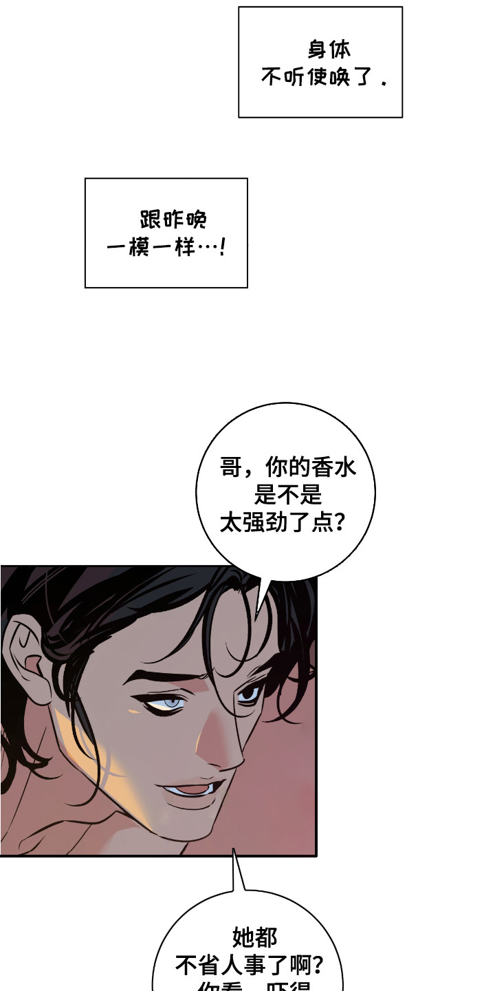 地狱庄园漫画,第7话1图