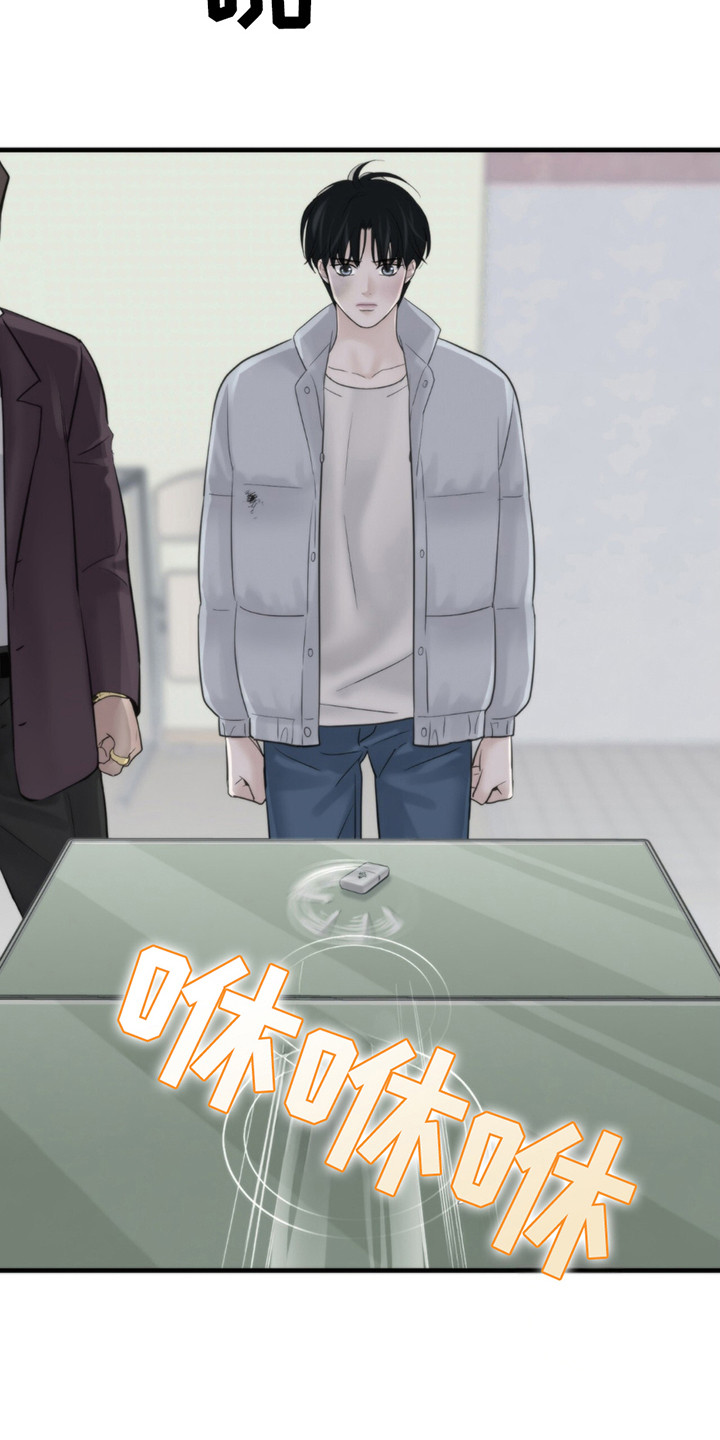 老大的挨打小弟漫画,第5话1图