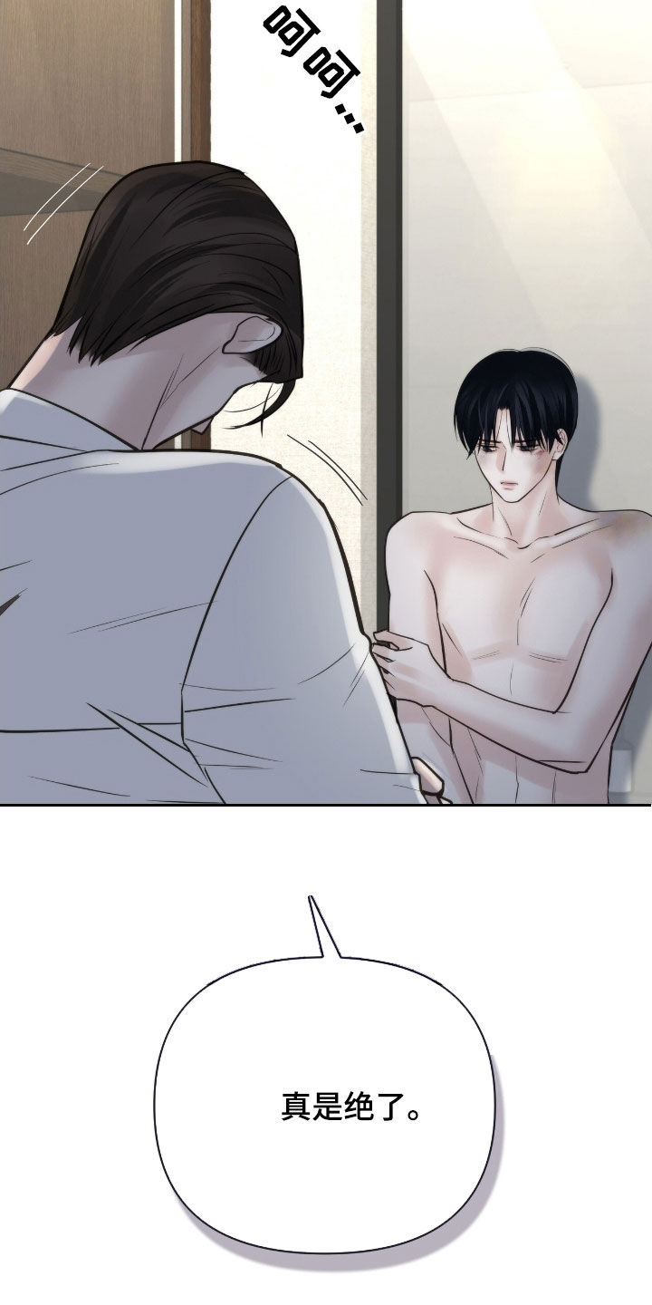 老大的挨打小弟漫画,第59话1图