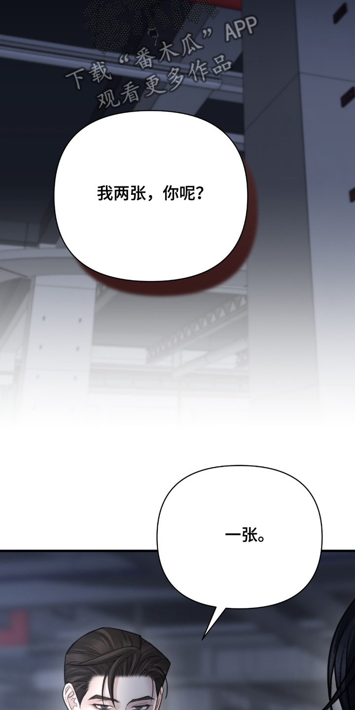 老大的挨打小弟漫画,第43话1图