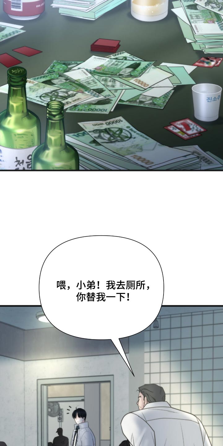 老大的挨打小弟漫画,第35话1图