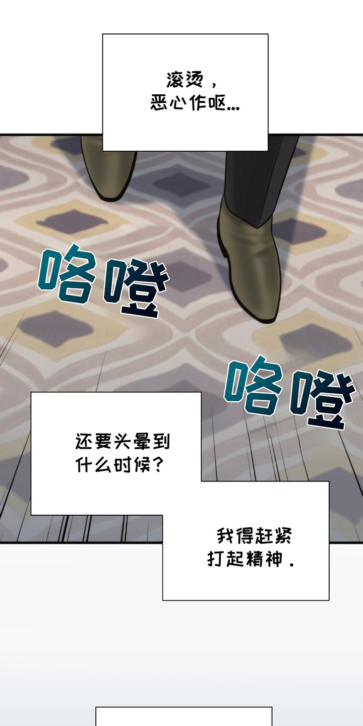 老大的挨打小弟漫画,第9话2图