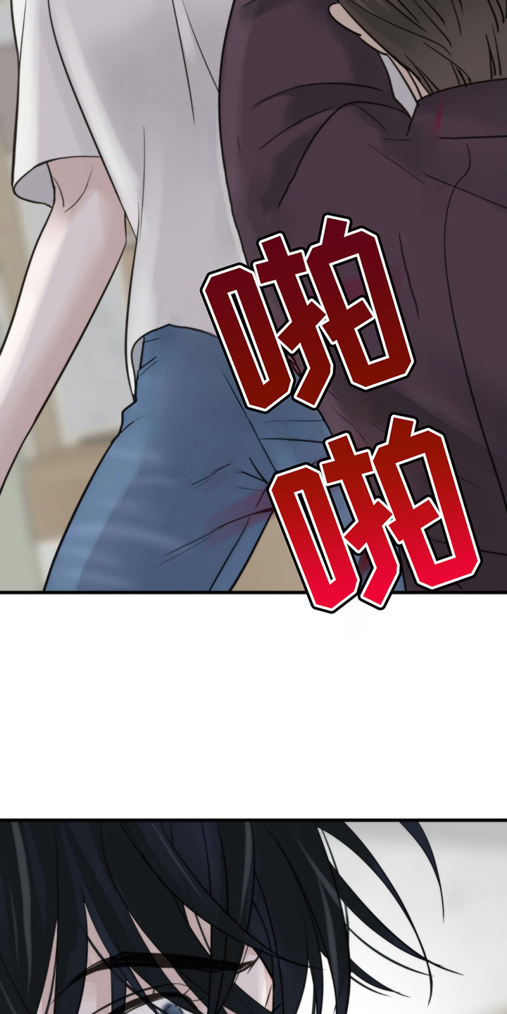 老大的挨打小弟漫画,第9话2图