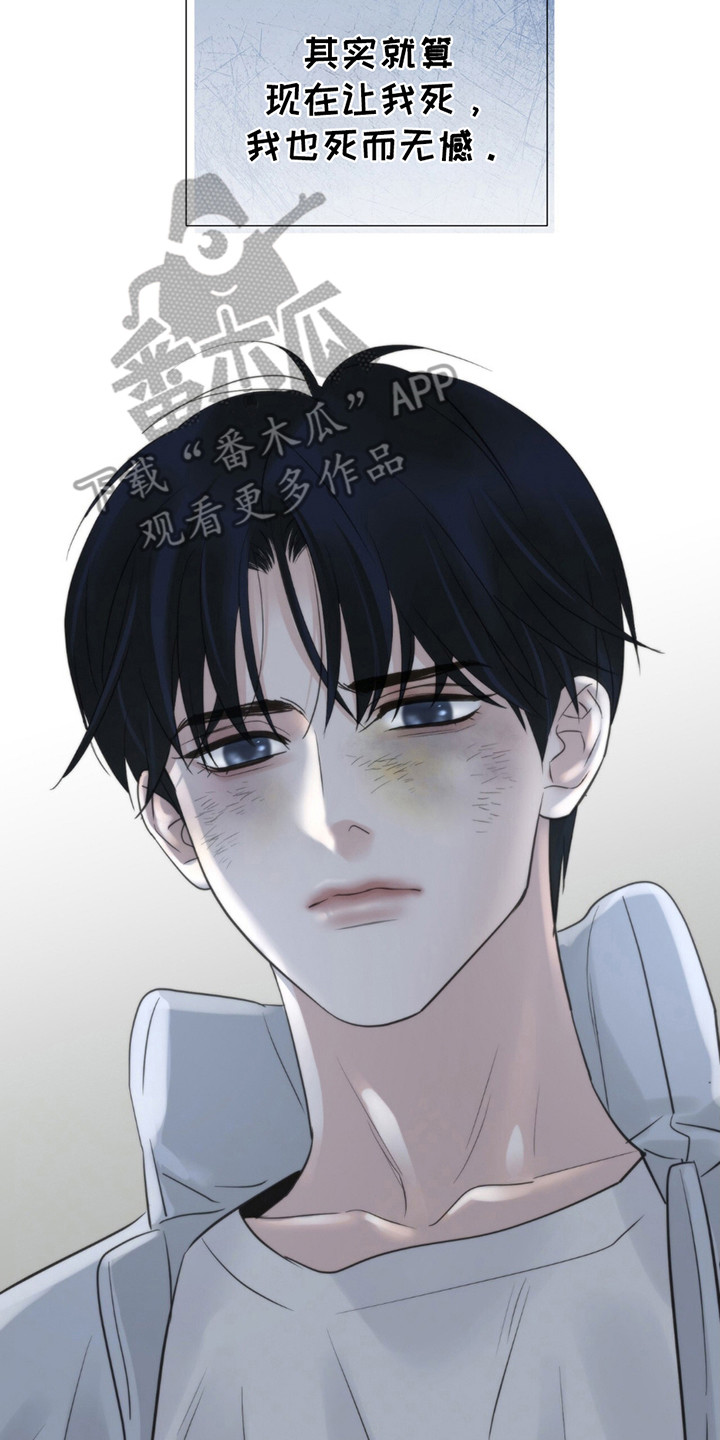 老大的挨打小弟漫画,第18话2图