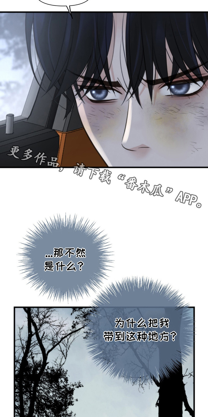 老大的挨打小弟漫画,第16话1图