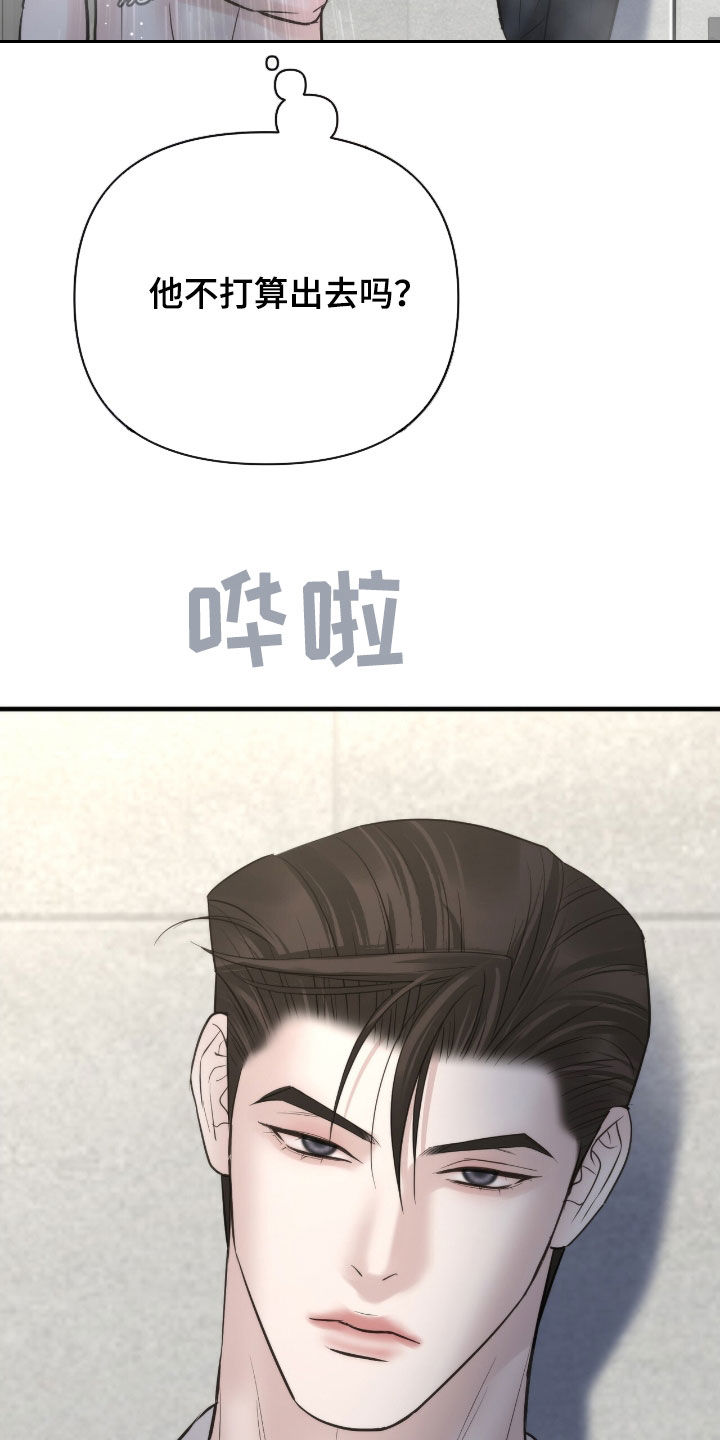 老大的挨打小弟漫画,第59话2图