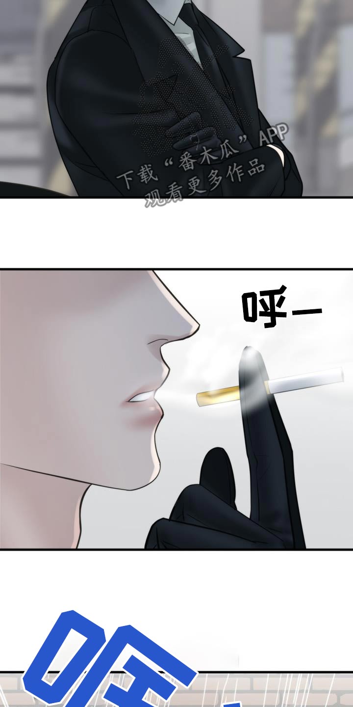 老大的挨打小弟漫画,第26话2图
