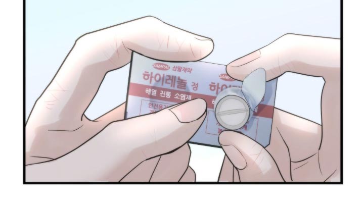 老大的挨打小弟漫画,第31话1图