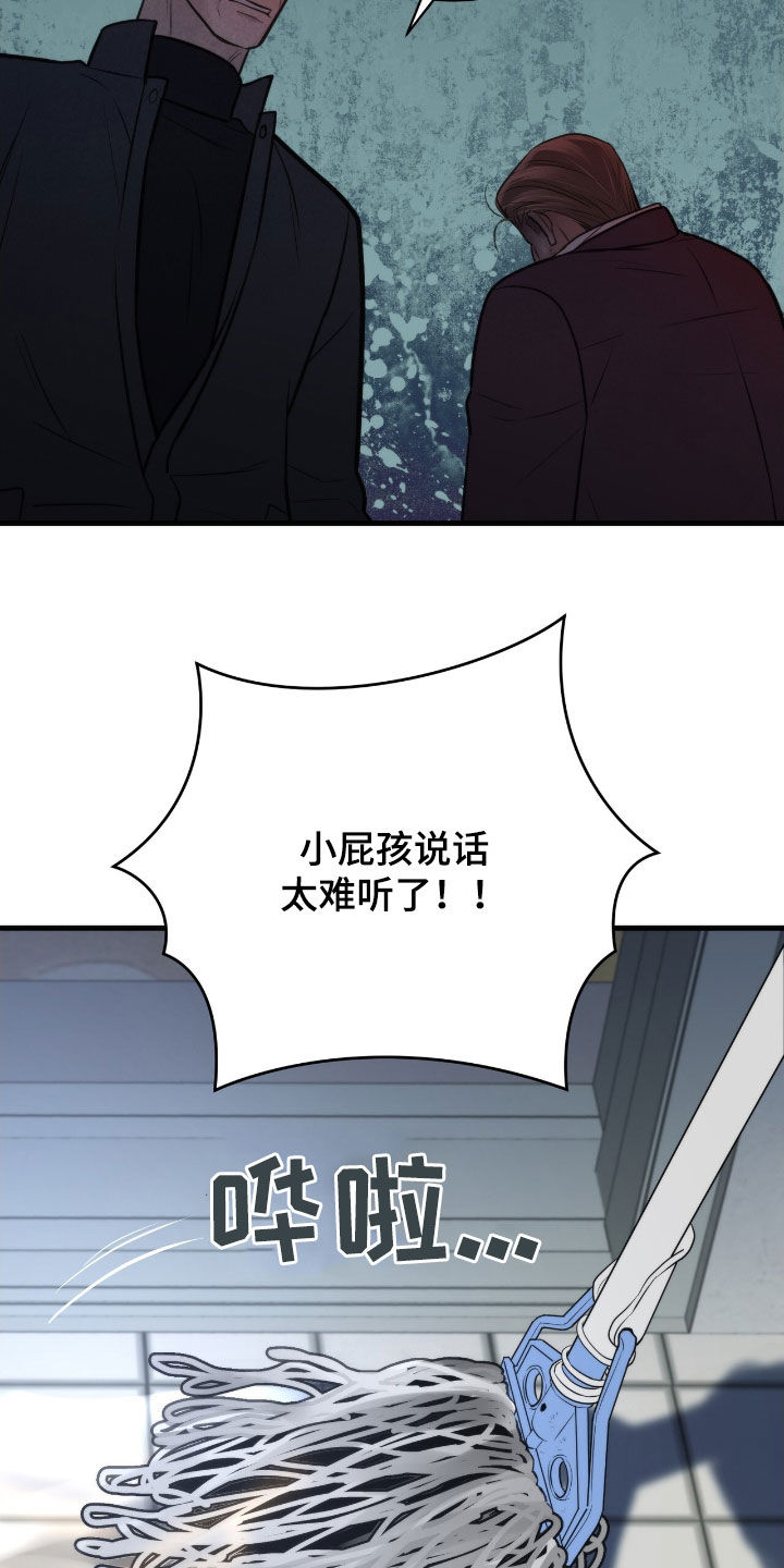 老大的挨打小弟漫画,第47话1图