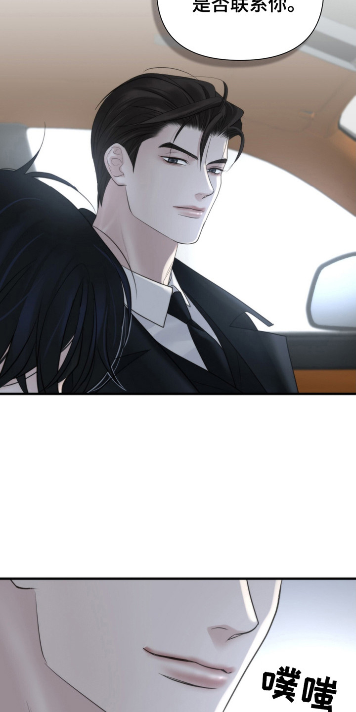 老大的挨打小弟漫画,第18话2图
