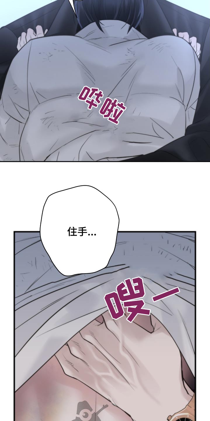老大的挨打小弟漫画,第30话2图