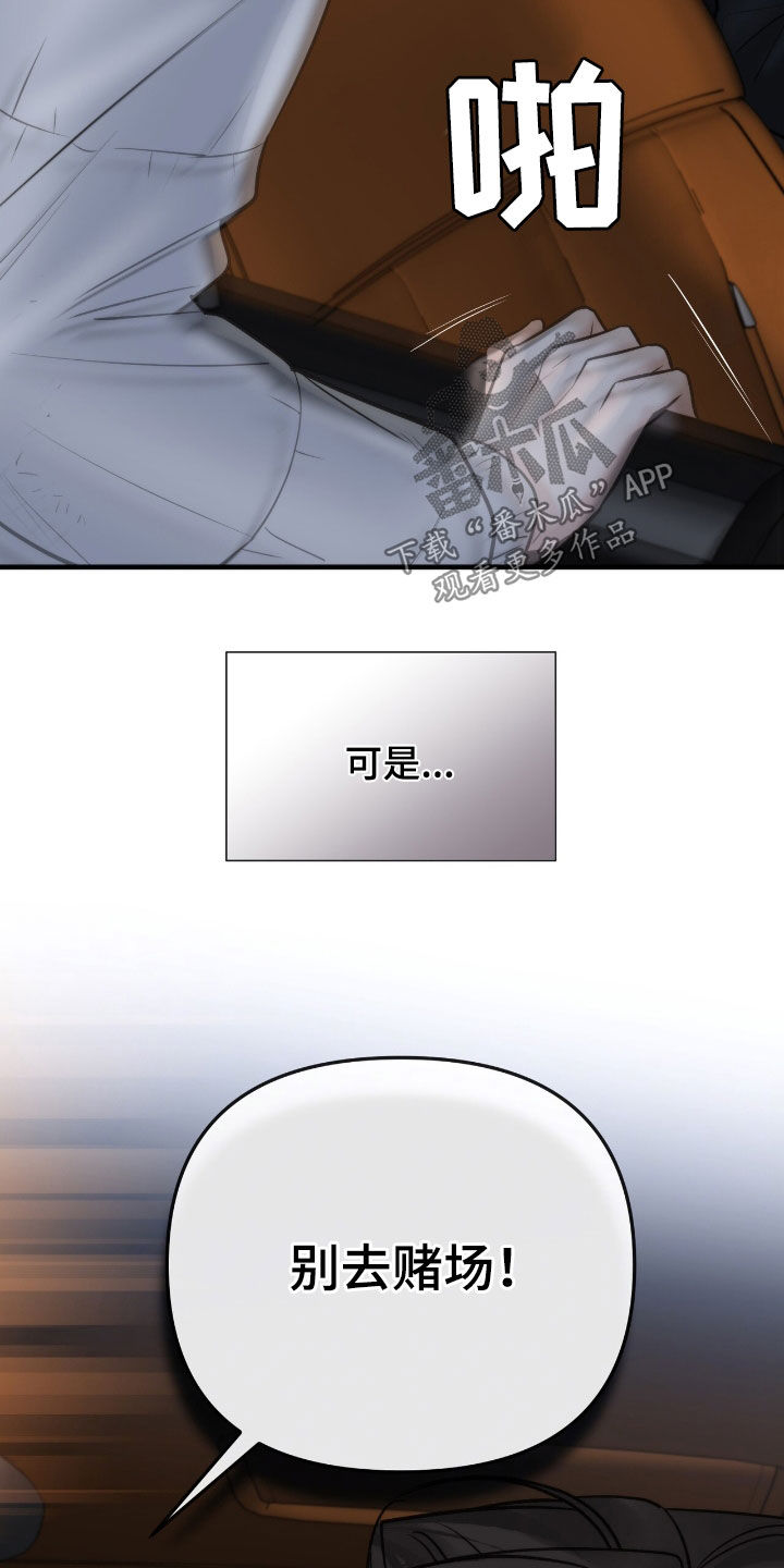 老大的挨打小弟漫画,第50话1图