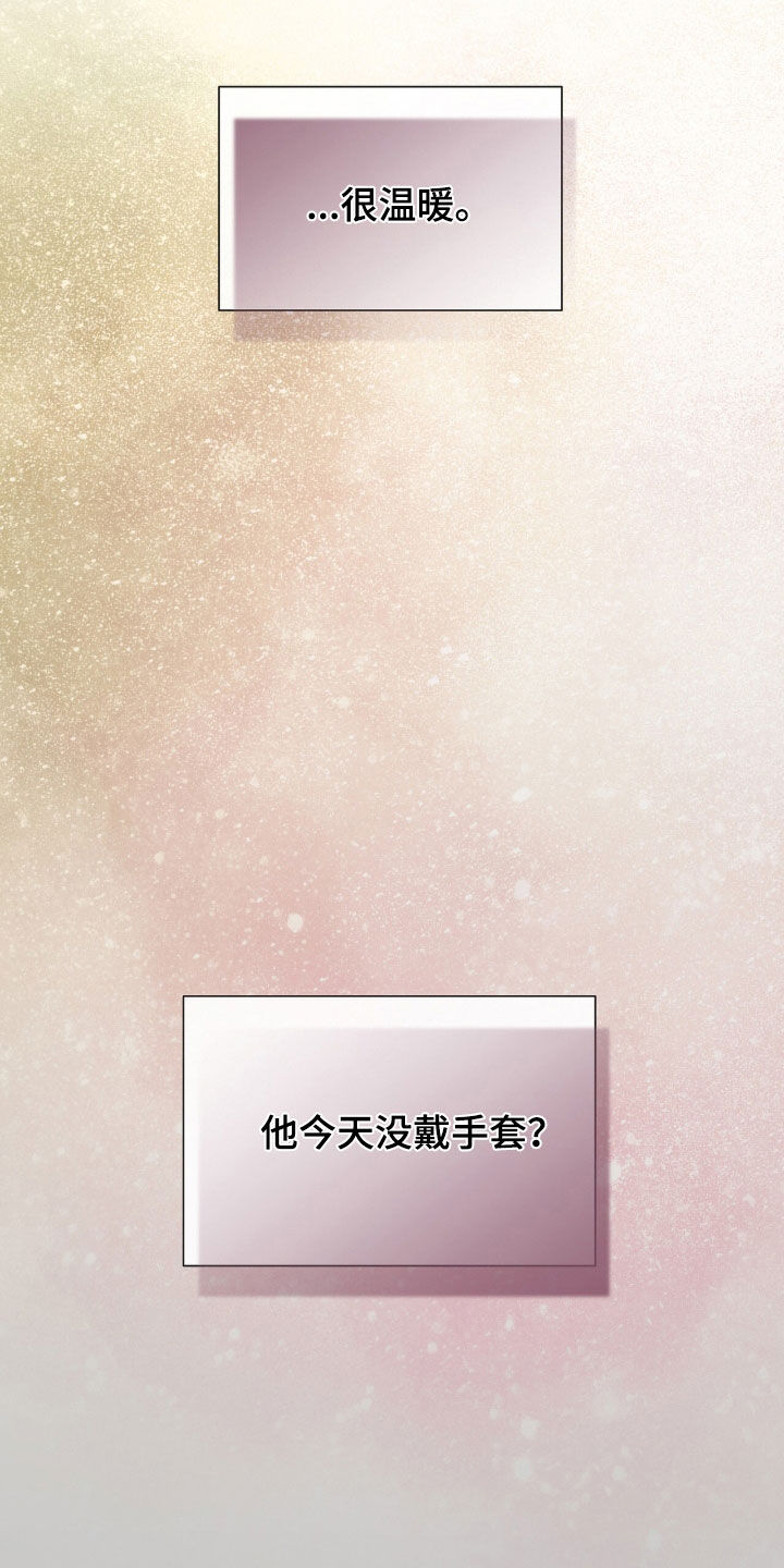 老大的挨打小弟漫画,第51话1图