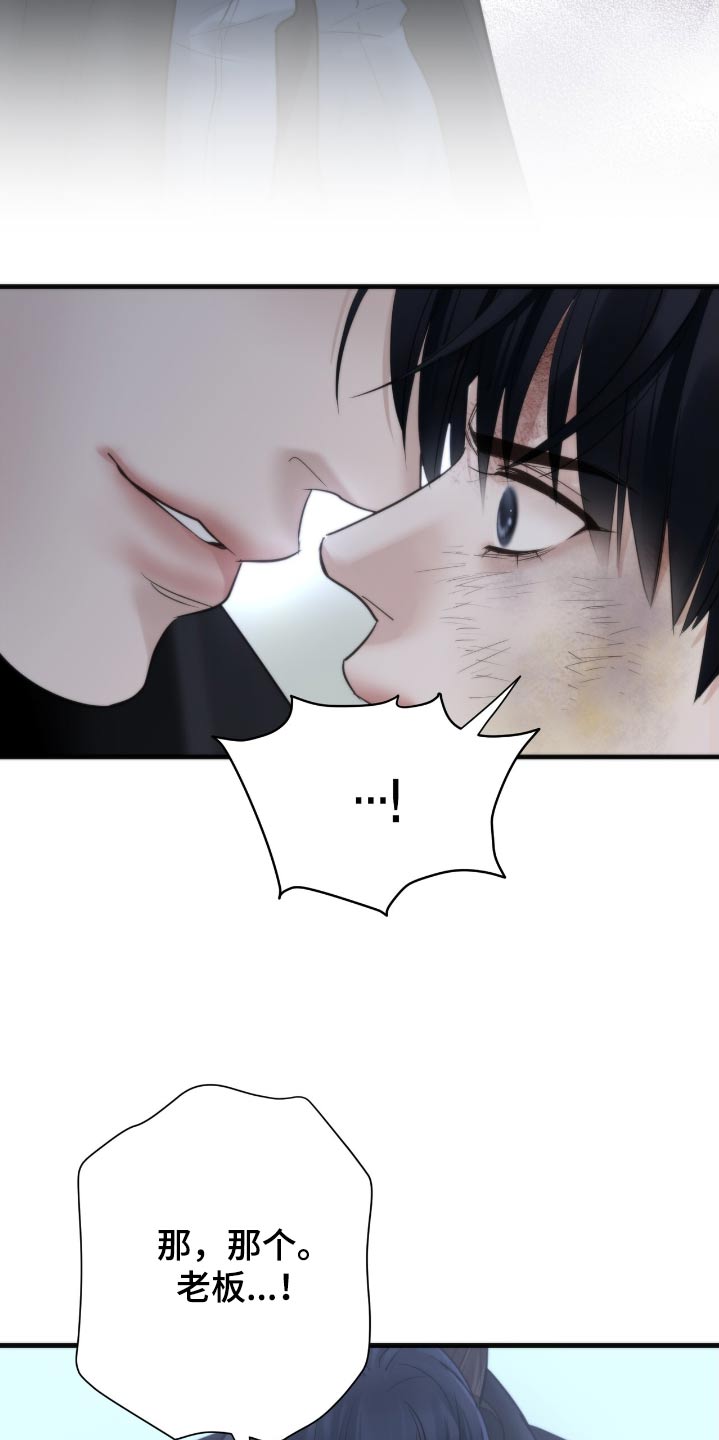 老大的挨打小弟漫画,第30话1图